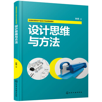 思維方法