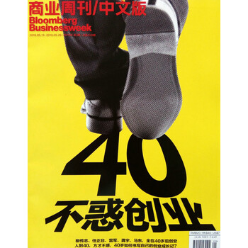 商業(yè)周刊中文版