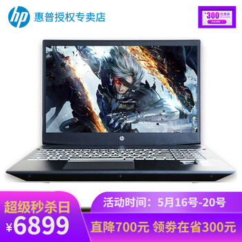 惠普（HP） 光影精靈4Pro i7-8750H 15.6英寸 游戲本