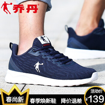 喬丹跑步鞋學(xué)院藍(lán)/白色 42