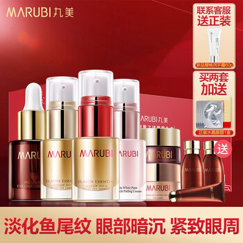 丸美寵愛之謎