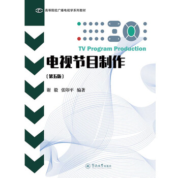 電視廣播學(xué)