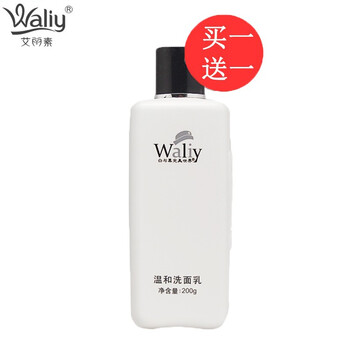 艾麗素洗面奶