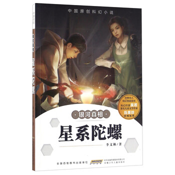 陀螺