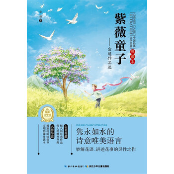 中國名著