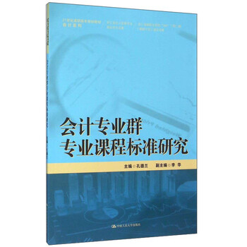 會(huì)計(jì)研究