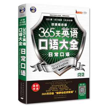 口語(yǔ)大全