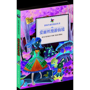 本彩繪