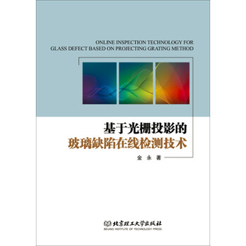 玻璃
