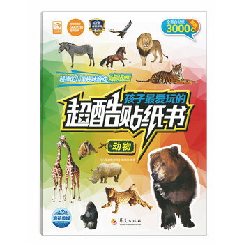 書動(dòng)物