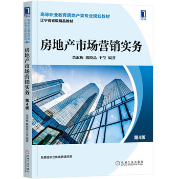 房地產(chǎn)市場(chǎng)