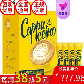 香醇奶咖