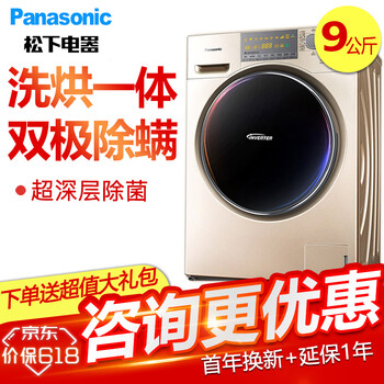 松下（Panasonic） 滾筒式 全自動(dòng) 洗衣機(jī) E8系列