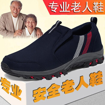 閩貝迪男士931深藍(lán)-爸爸款 40
