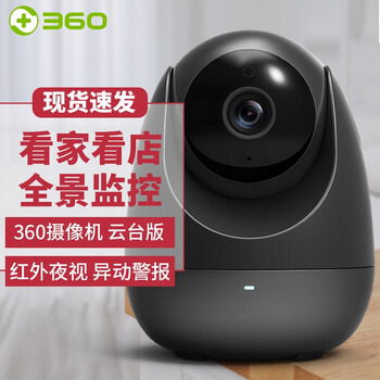 360 D706 智能家居 高清云臺版1080P 黑色