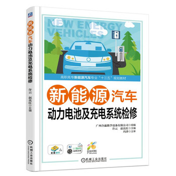 汽車電池充電