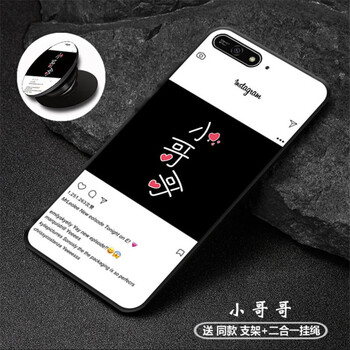 榮耀7哥套