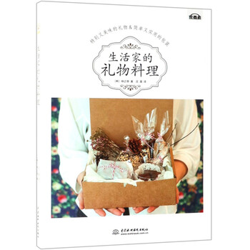 禮物