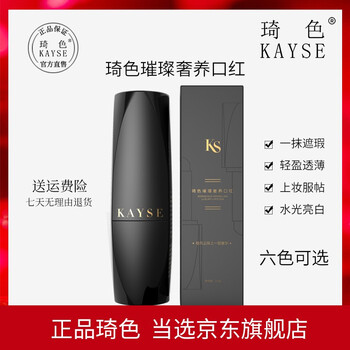 奢品彩妝