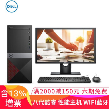 臺(tái)式電腦主機(jī)，讓生活不再卡頓！