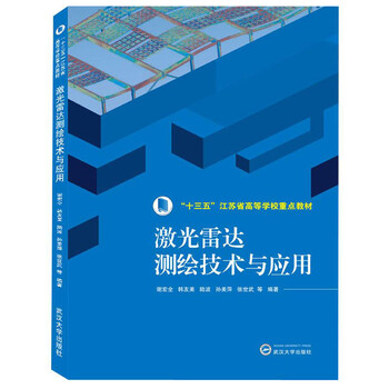 激光技術(shù)