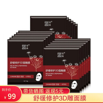 瑩典面膜控油平衡，細致毛孔，補水保濕，提拉緊致，舒緩修復，提亮膚色