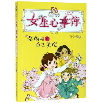 幸福