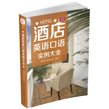 英語口語大全