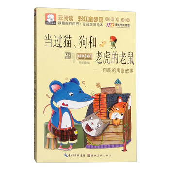 寓言