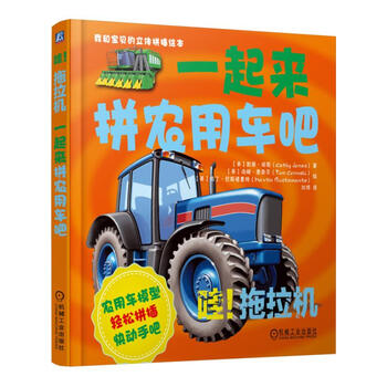 拖拉機(jī)農(nóng)用