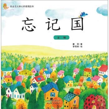 文明