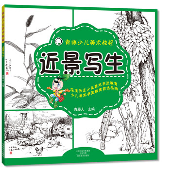 少兒美術(shù)