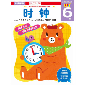 時鐘