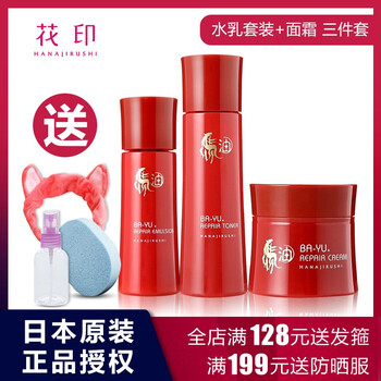 花?。℉ANAJIRUSHI）乳液/面霜細(xì)致毛孔，滋潤，保濕，修護(hù)，淡斑，補(bǔ)水
