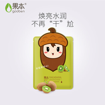 面膜貼滿199減