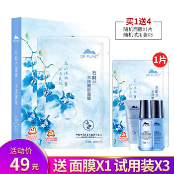 桃花補(bǔ)水面膜