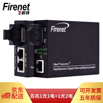 購買收發(fā)器
