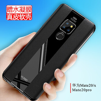 羅曼達(dá) 華為Mate20/Mate 20 Pro 手機(jī)殼/保護(hù)套