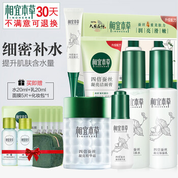 相宜本草所有眼霜
