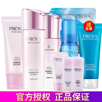 珀萊雅靚白禮盒