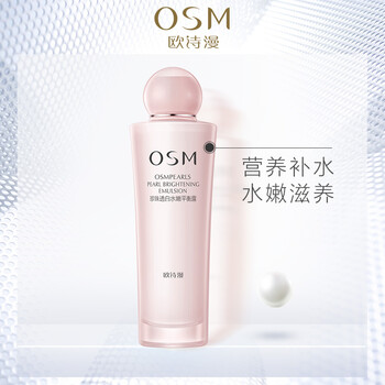 歐詩漫（OSM）乳液/面霜控油平衡，細致毛孔，滋潤，保濕，補水