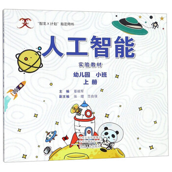 教材幼兒園小班