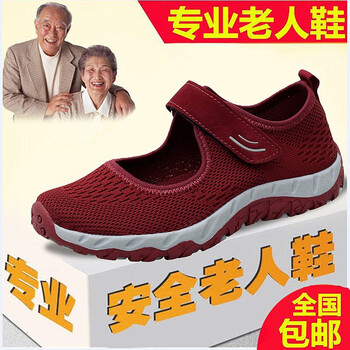 競界老人男士棗紅色（8805-1） 40