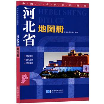 地圖冊(cè)地形版中國
