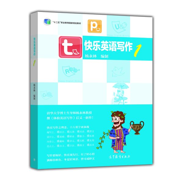 英語寫作