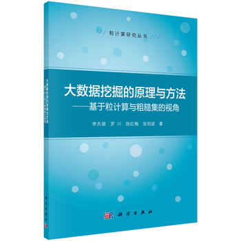 大數(shù)據(jù)挖掘