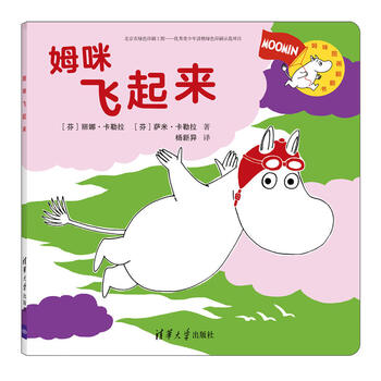 翻翻書
