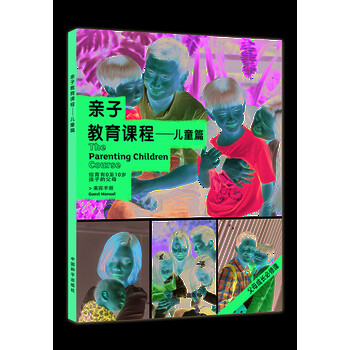 教育兒童