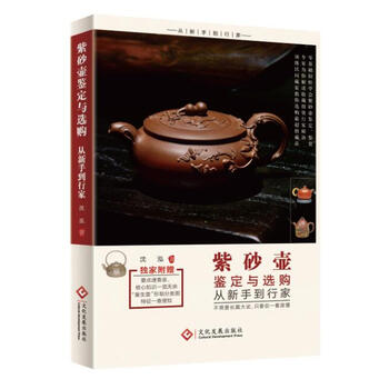 紫砂壺