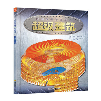 巨眼叢書